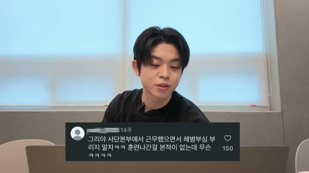 해병대 기수열외 훈련열외 댓글 해명하는 MC그리. (5)