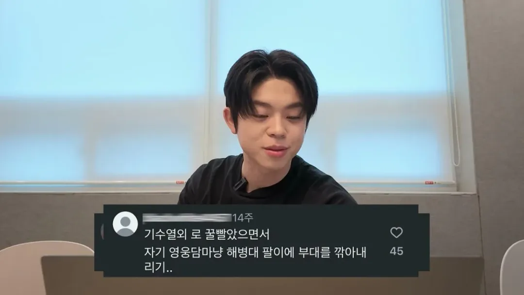 해병대 기수열외 훈련열외 댓글 해명하는 MC그리. (7)