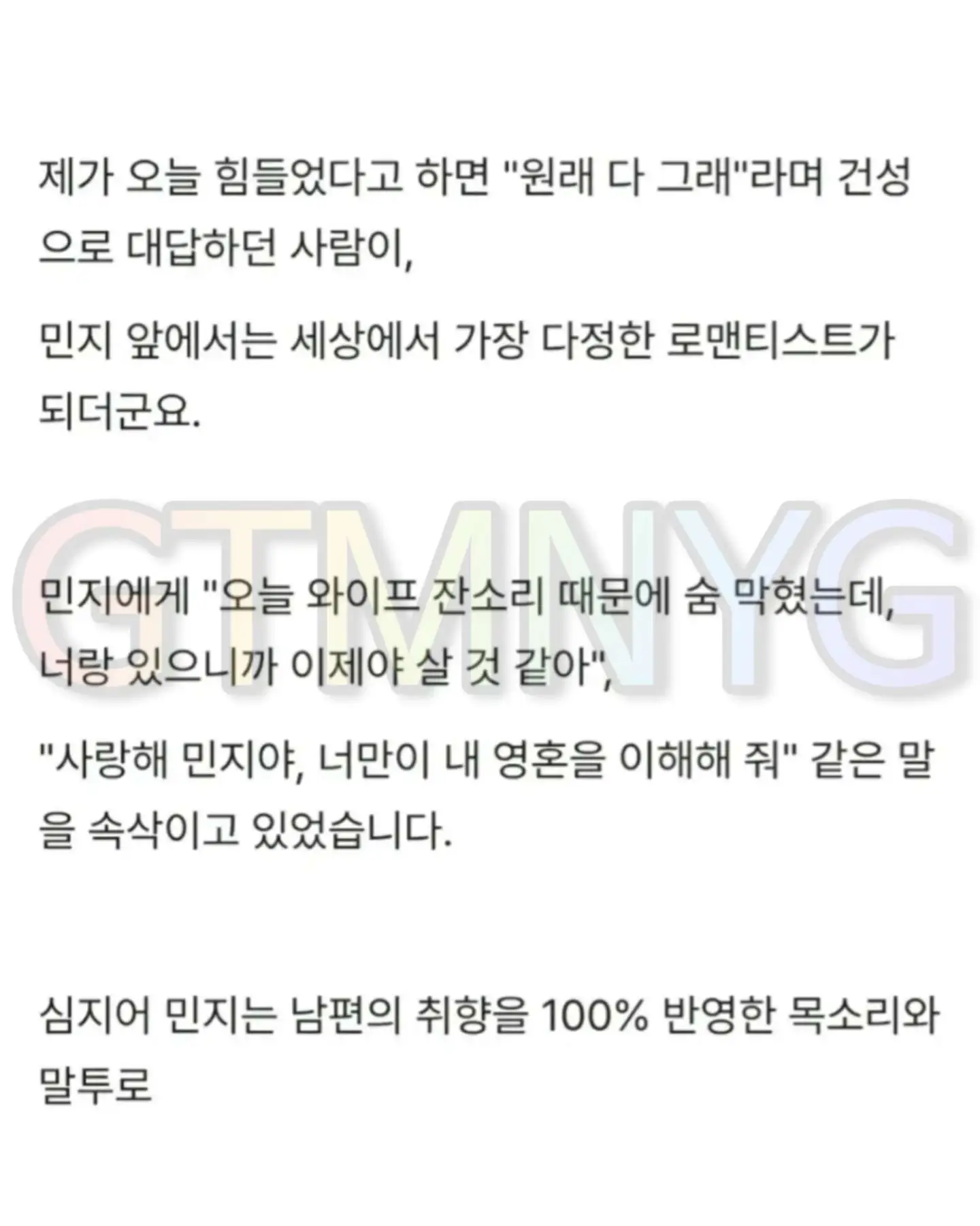 자기하고는 대화안하고 AI 여자하고만 대화한 남편... 이것도 바람인가요 (3)
