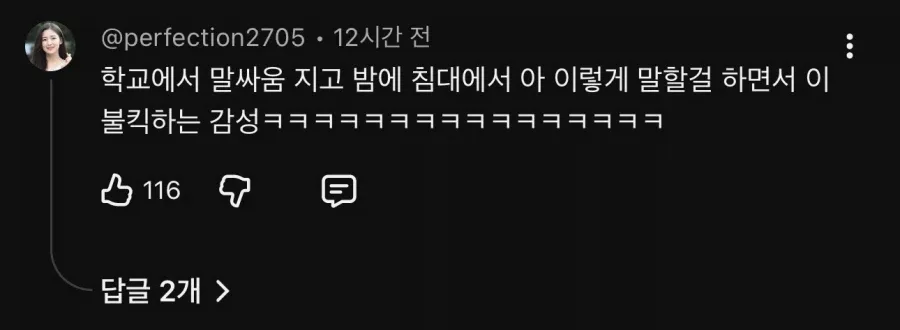 민심 박살난 새덕후 유튜브 근황ㅋㅋㅋㅋ (3)