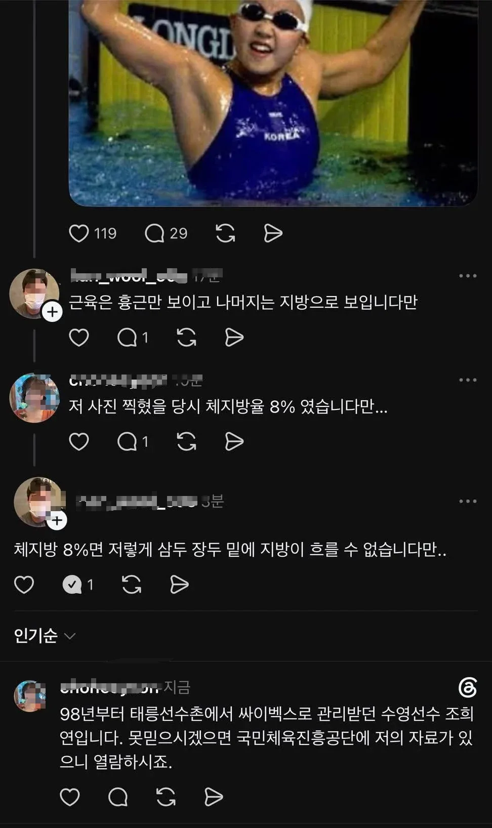 인터넷 헬스 ㅈ문가들이 또 (2)