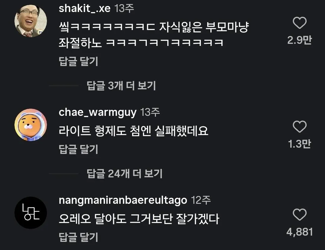 수행평가 망한 여중생
