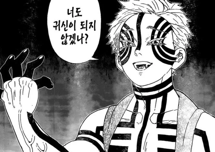 귀칼) 불법 번역 vs 정발 번역 (5)