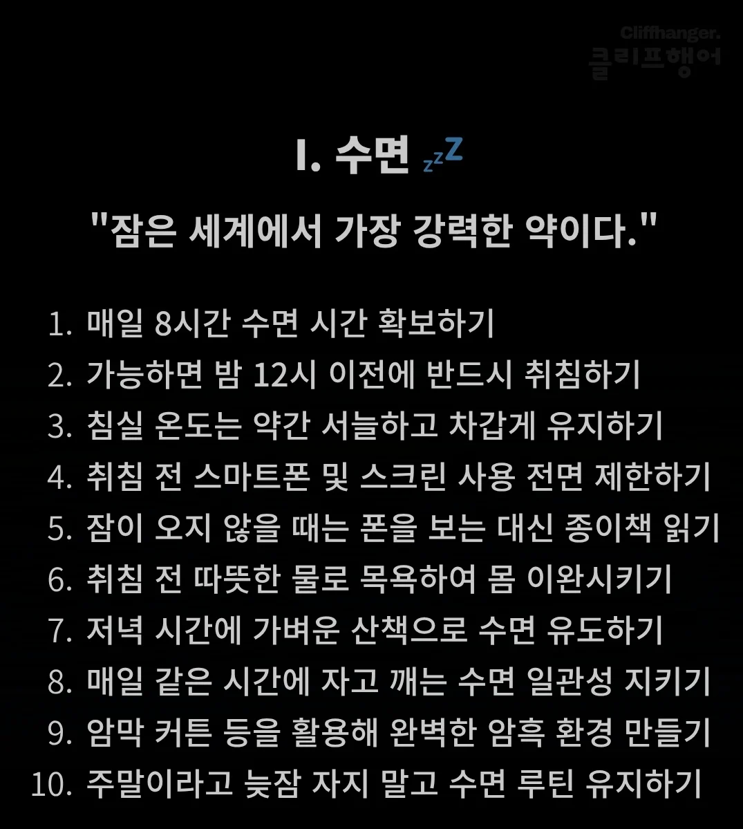 젊게 사는 41가지 방법 (4)