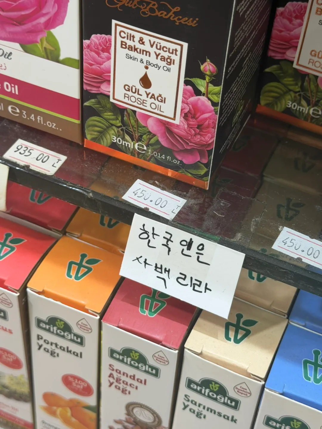한국인만 차별하는 이스탄불 가게 (2)