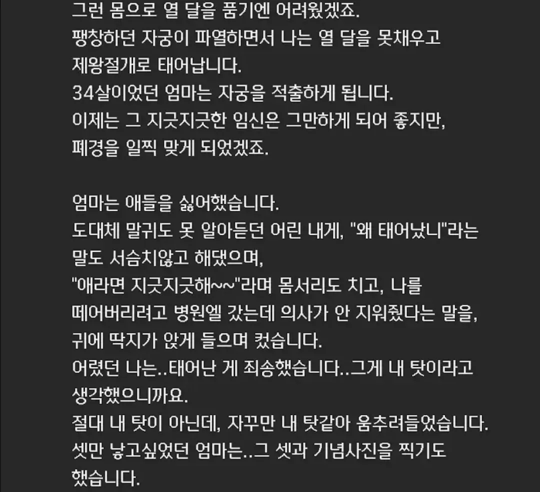 모성의 대물림을 끊어낸 사람 (2)