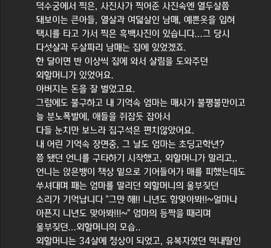 모성의 대물림을 끊어낸 사람 (3)
