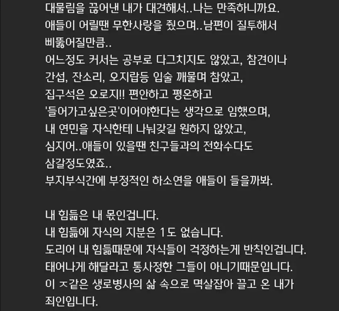 모성의 대물림을 끊어낸 사람 (5)