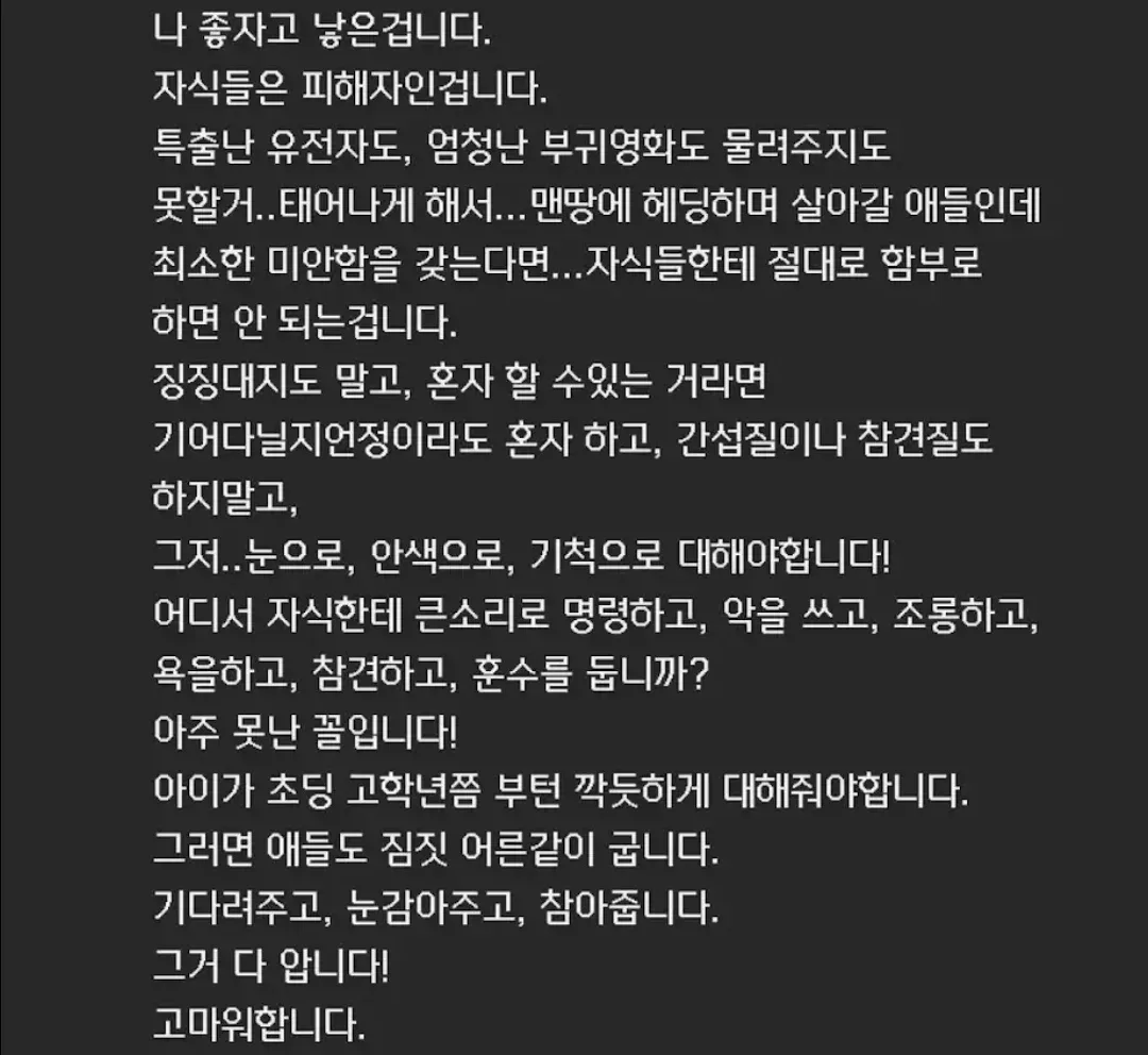 모성의 대물림을 끊어낸 사람 (6)