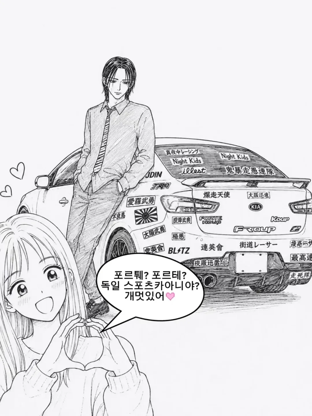 자동차갤러리 영구차단 만화 (3)