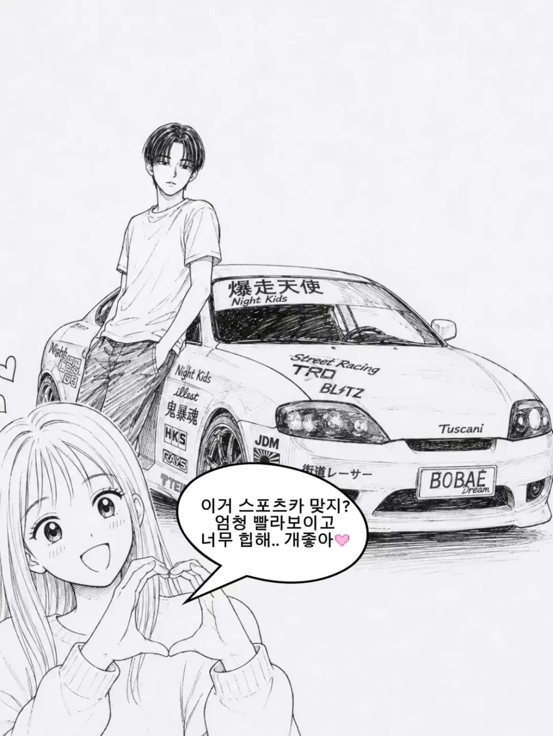 자동차갤러리 영구차단 만화 (4)