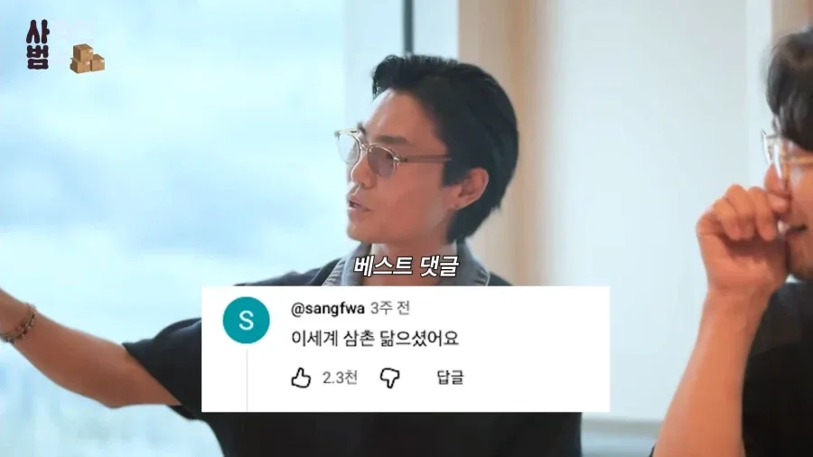 결국 고소 진행한다는 이세계삼ㅊ... 아니 김범수 (2)