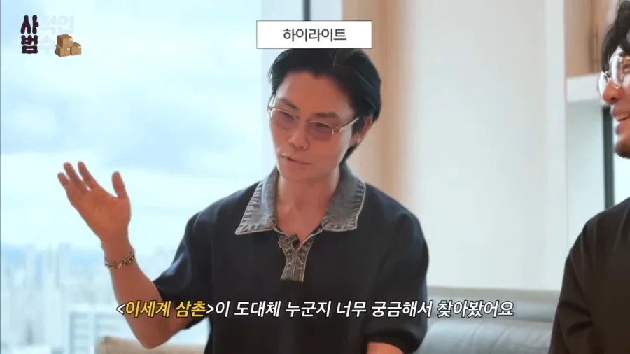 결국 고소 진행한다는 이세계삼ㅊ... 아니 김범수 (3)