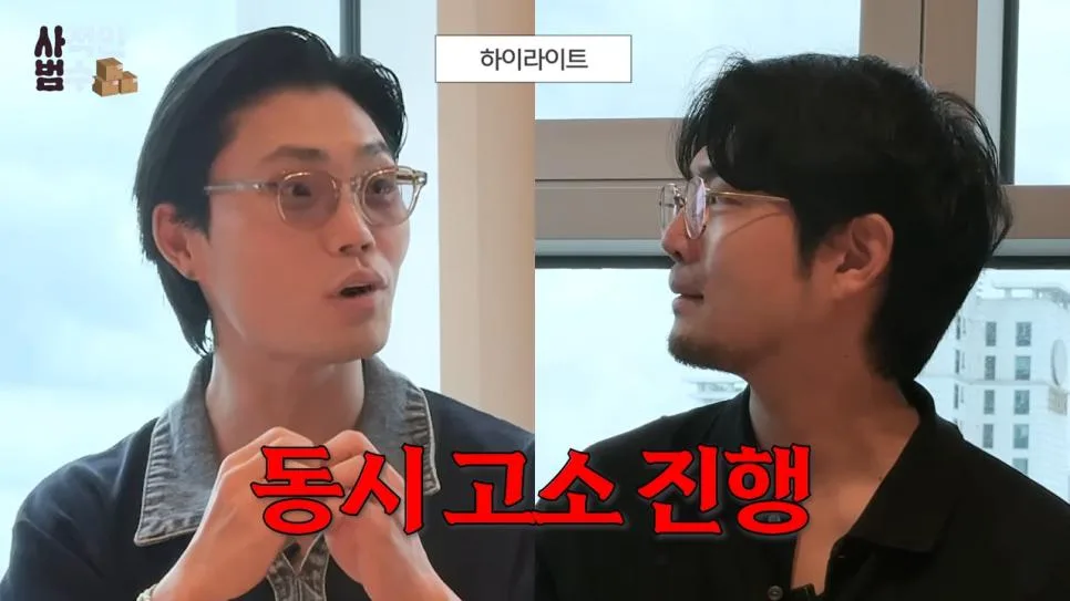 결국 고소 진행한다는 이세계삼ㅊ... 아니 김범수 (6)