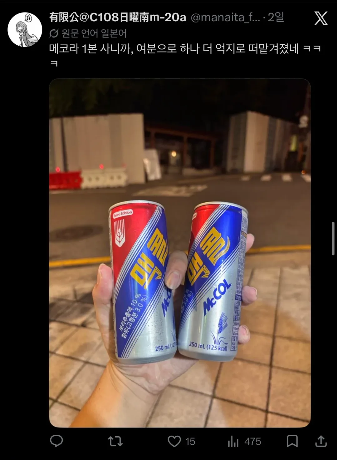 일본인이 보는 청계천 (3)