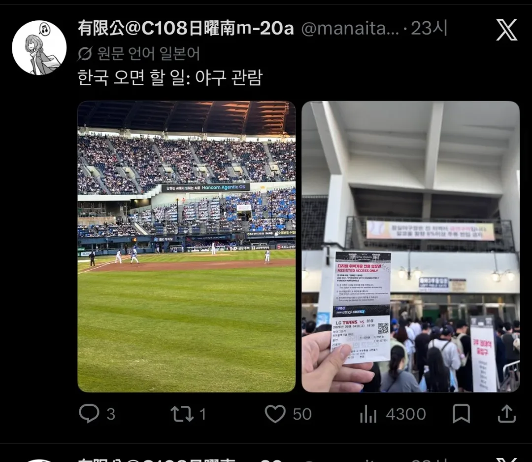 일본인이 보는 청계천 (4)