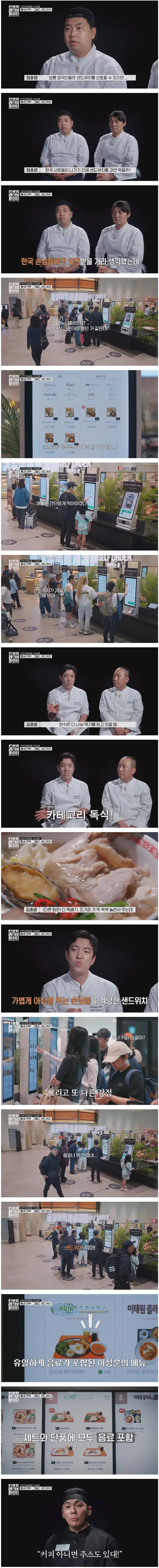 예상을 깬 날카로운 전략으로 요리 서바이벌 결승에 진출한 참가자 ㄷㄷ (2)