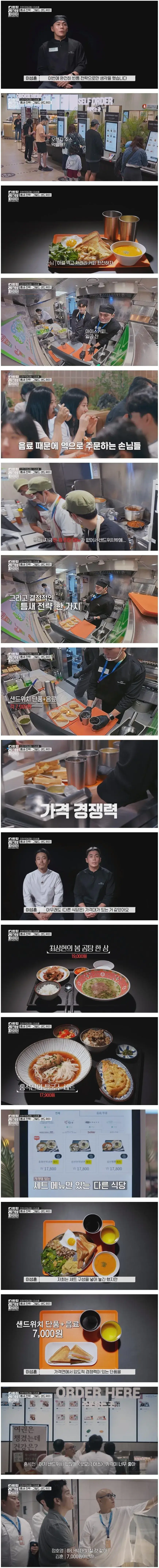 예상을 깬 날카로운 전략으로 요리 서바이벌 결승에 진출한 참가자 ㄷㄷ (3)