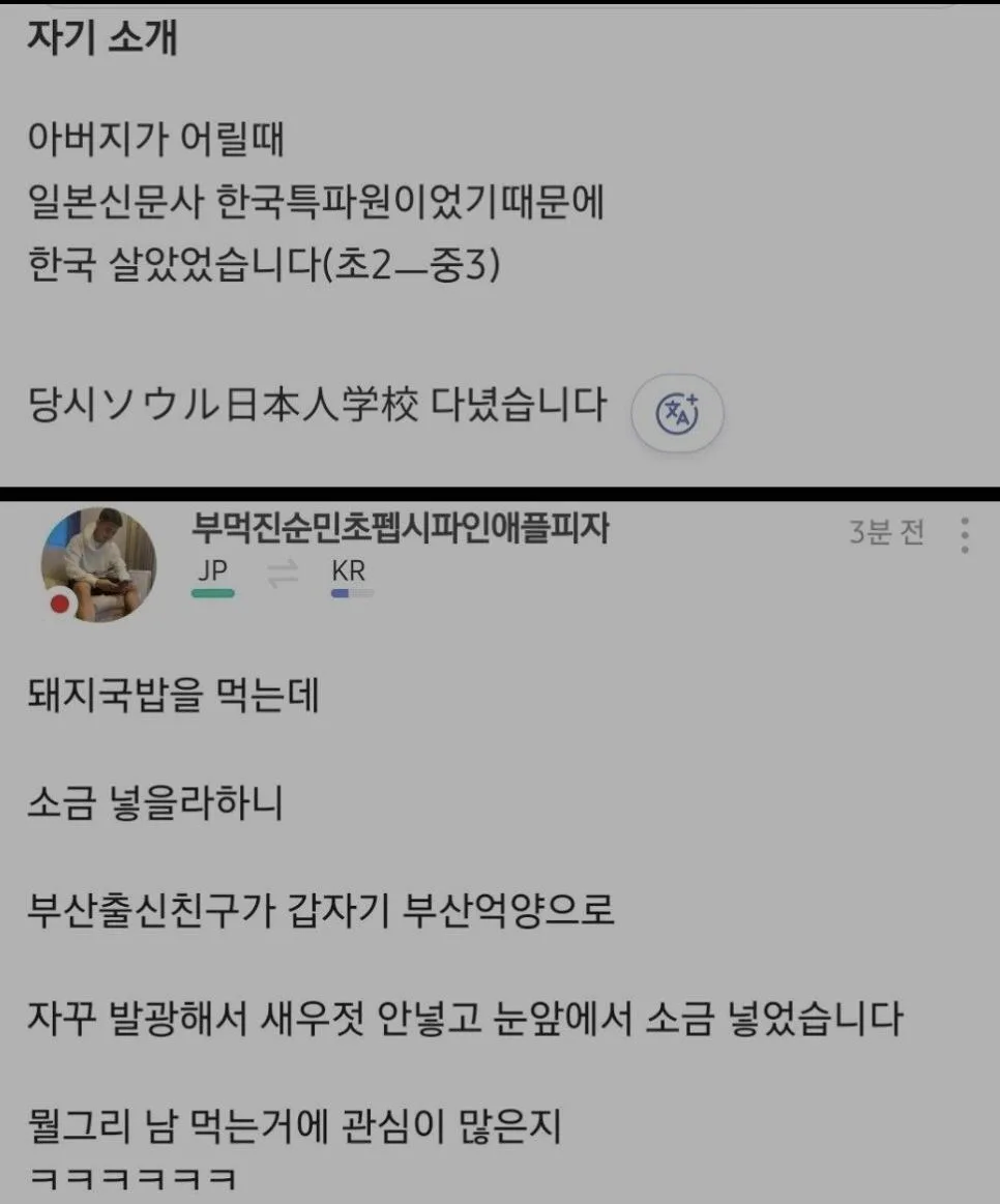 부산 사람 긁기 전문인 일본인.jpg (2)
