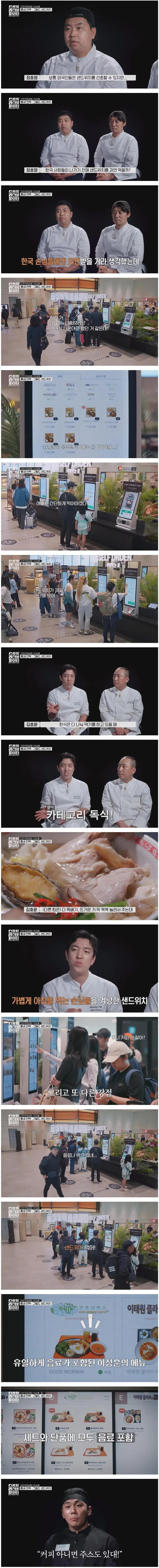생각치 못한 허점 찌르기로 요리 서바이벌 결승 진출한 참가자 ㄷㄷ (2)