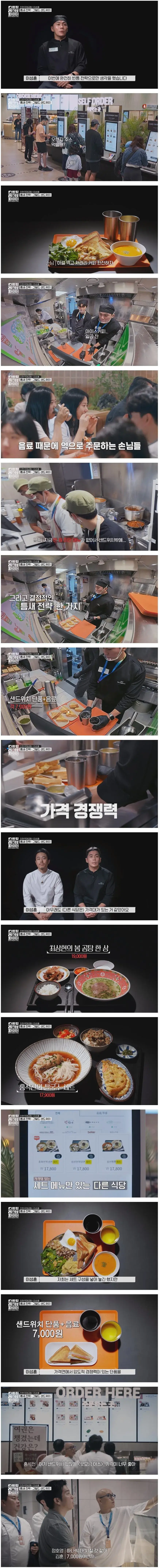 생각치 못한 허점 찌르기로 요리 서바이벌 결승 진출한 참가자 ㄷㄷ (3)