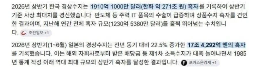 충격주의) 한국의 올해 경상수지가 말도 안되는 수준인 이유 (2)
