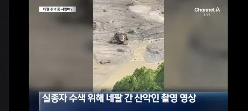 대홍수 네팔에 간 한국인 산악인 근황 (3)