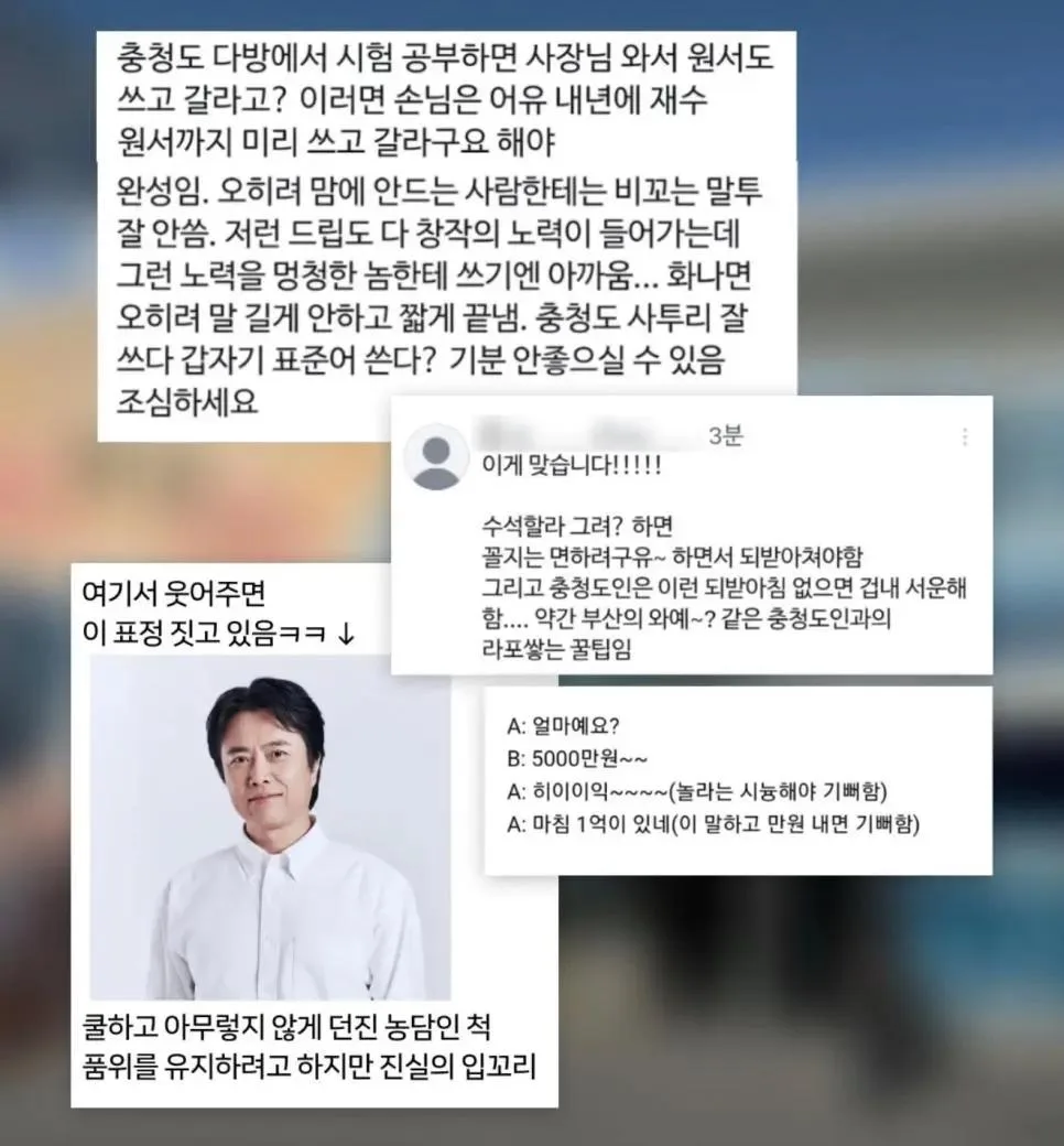 사실 충청도 대화는 치열한 밈 대결임 (2)