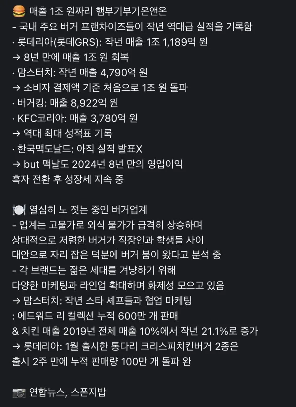 요즘 대박 났다는 업계.jpg (2)