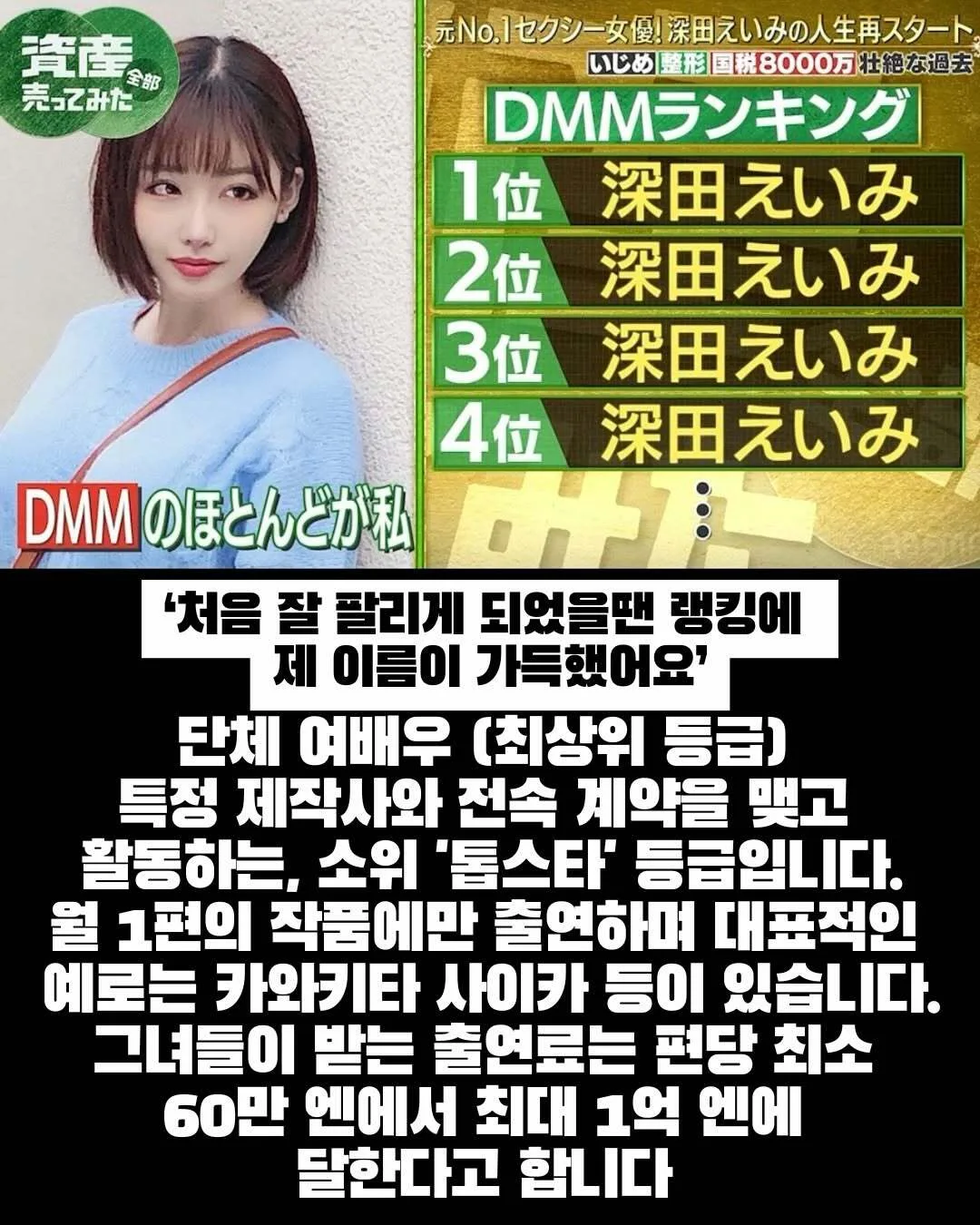 후카다 에이미가 밝힌 AV 출연료 (3)
