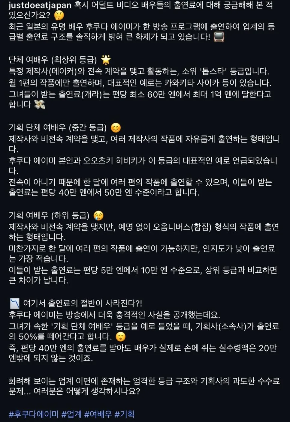 후카다 에이미가 밝힌 AV 출연료 (5)