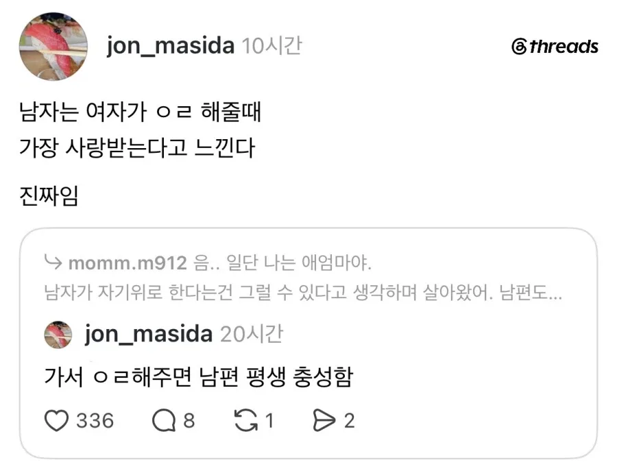 남편의 자위하는 모습을 본 아내 (3)