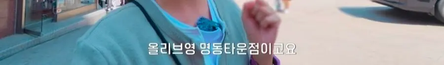 하루 매출 3억이라는 올리브영 매장 (3)