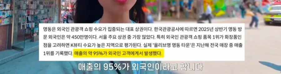 하루 매출 3억이라는 올리브영 매장 (4)