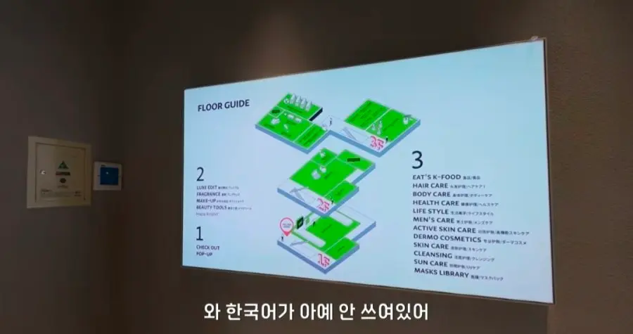하루 매출 3억이라는 올리브영 매장 (5)