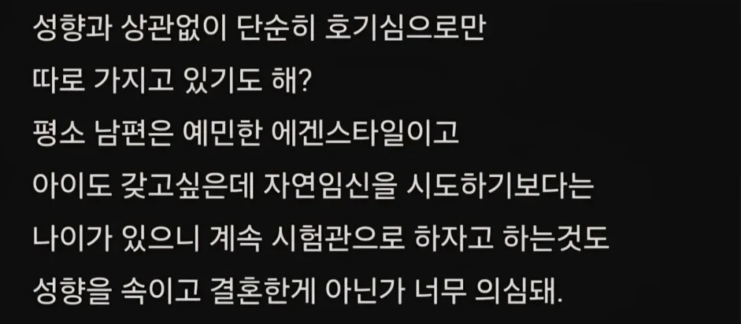 남편 취향이 의심 된다는 대한항공 직원 (2)
