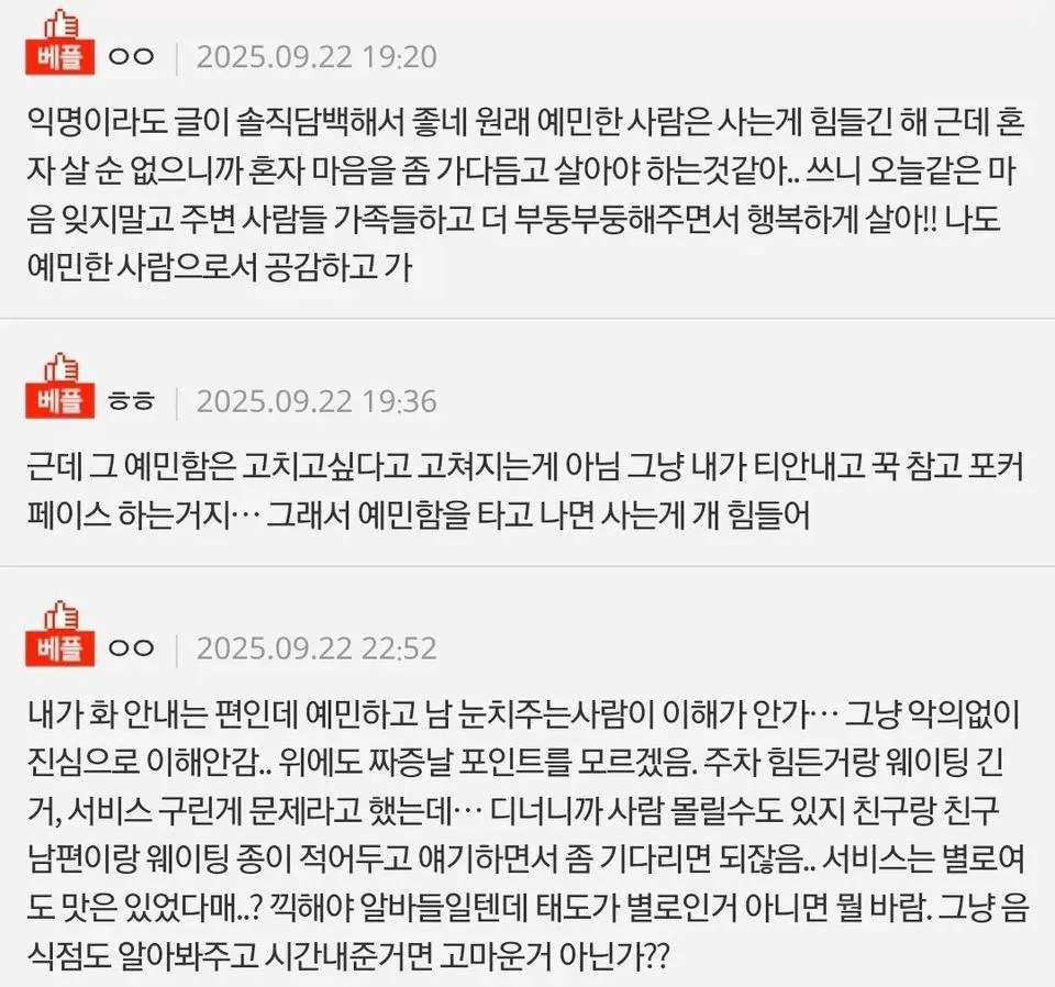 친구 부부를 보고 예민병을 고치기로 한 여자 (4)