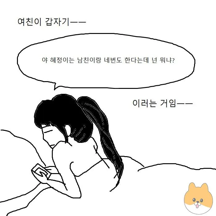 혜정 전설의 시작 (2)