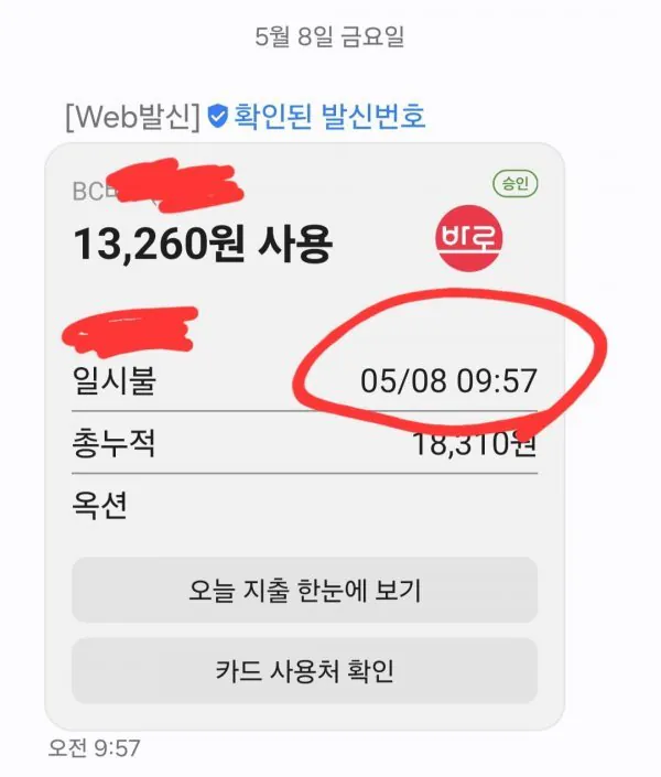한 생수 배송업체의 배송 속도 (2)