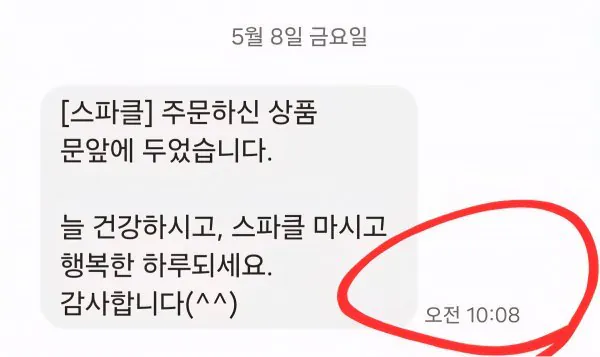 한 생수 배송업체의 배송 속도 (3)