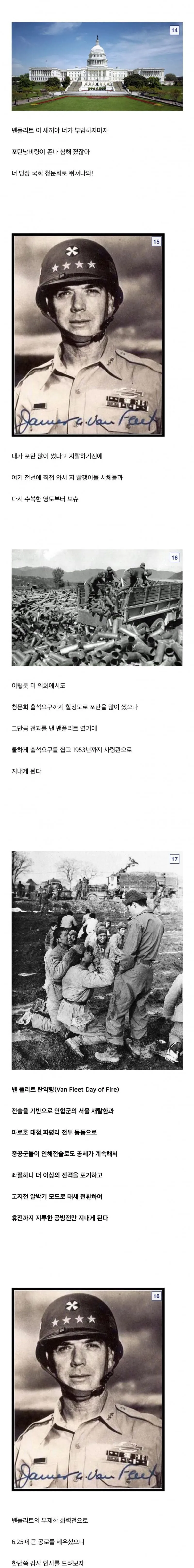 현대전에서 포탄을 아끼는건 범죄인 이유 (2)