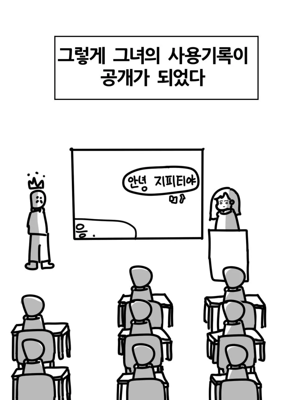 과제에 AI 썼다가 공개처형 당한 대학생.jpg (14)
