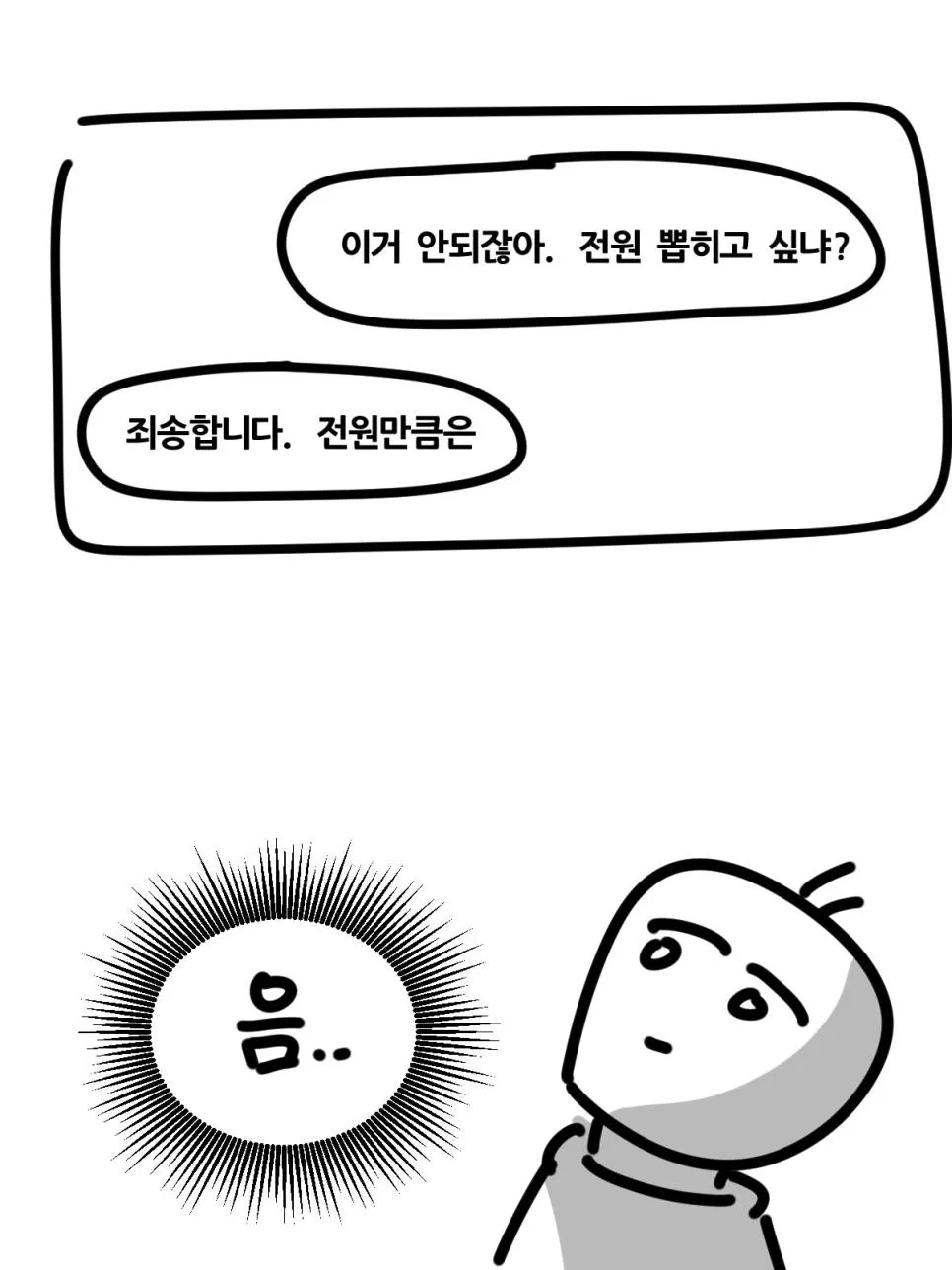 과제에 AI 썼다가 공개처형 당한 대학생.jpg (16)