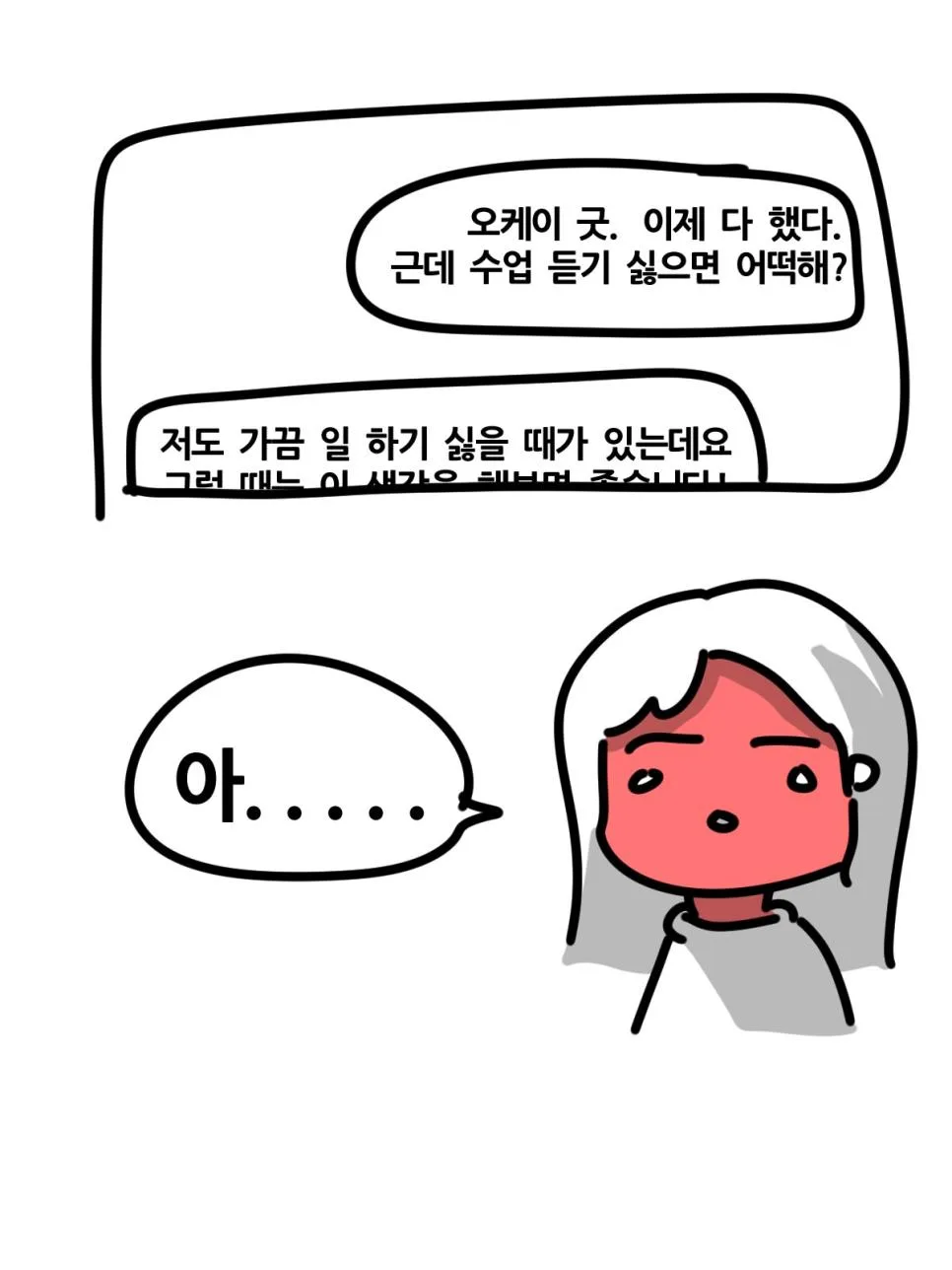과제에 AI 썼다가 공개처형 당한 대학생.jpg (18)