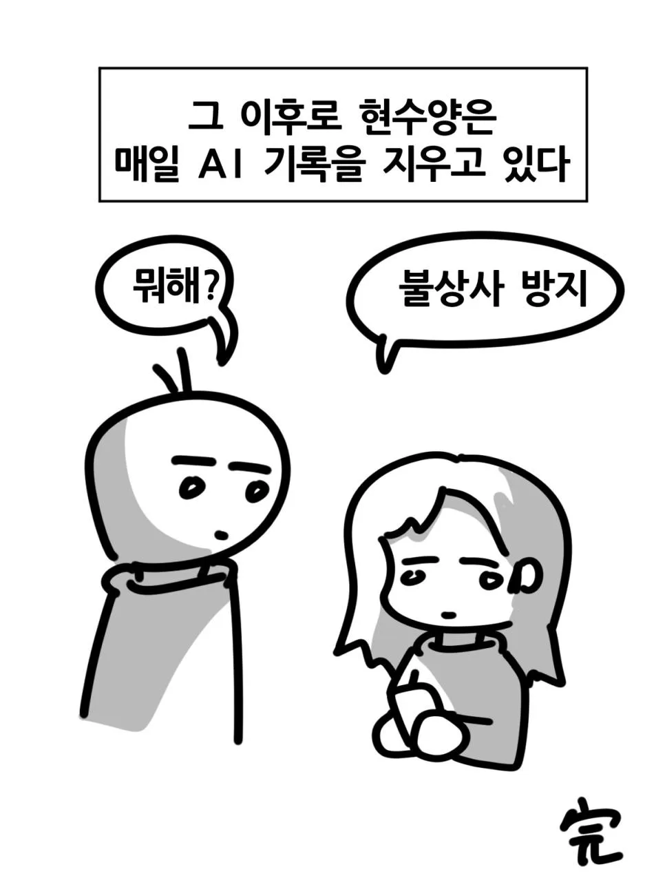 과제에 AI 썼다가 공개처형 당한 대학생.jpg (20)