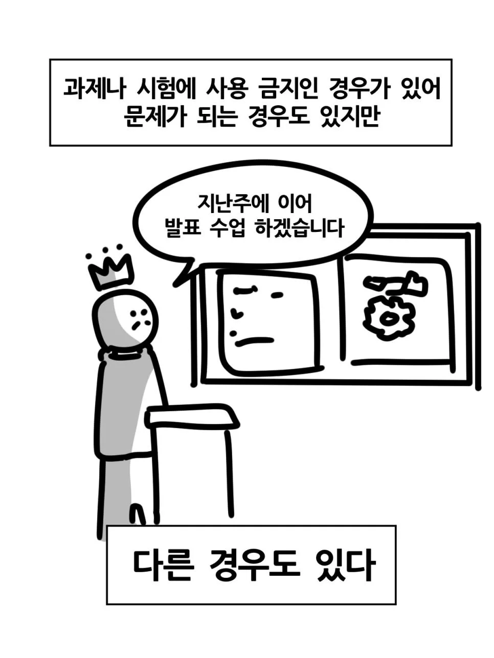 과제에 AI 썼다가 공개처형 당한 대학생.jpg (3)