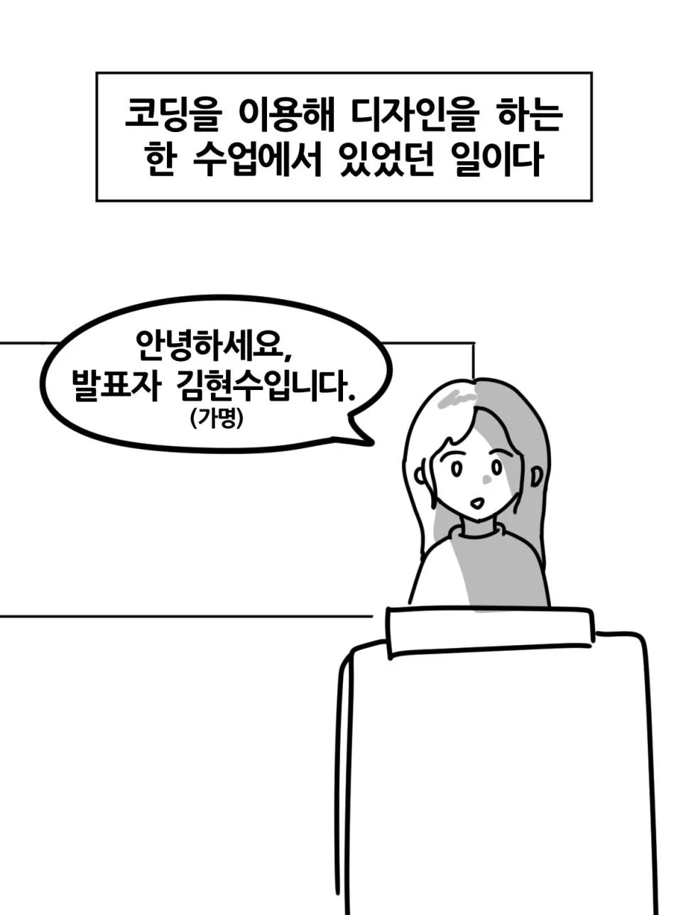 과제에 AI 썼다가 공개처형 당한 대학생.jpg (4)