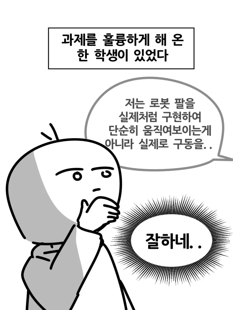 과제에 AI 썼다가 공개처형 당한 대학생.jpg (5)