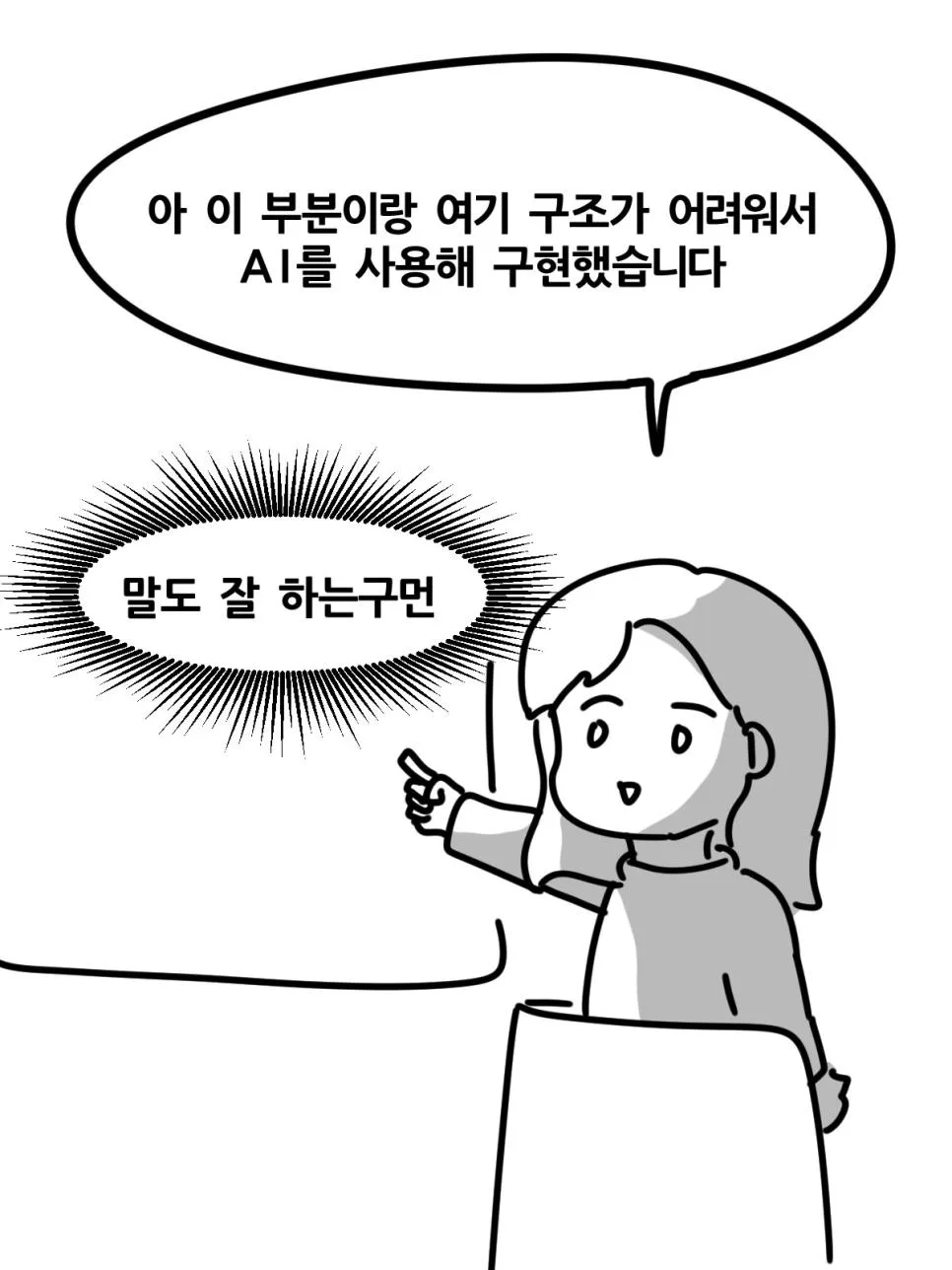 과제에 AI 썼다가 공개처형 당한 대학생.jpg (7)