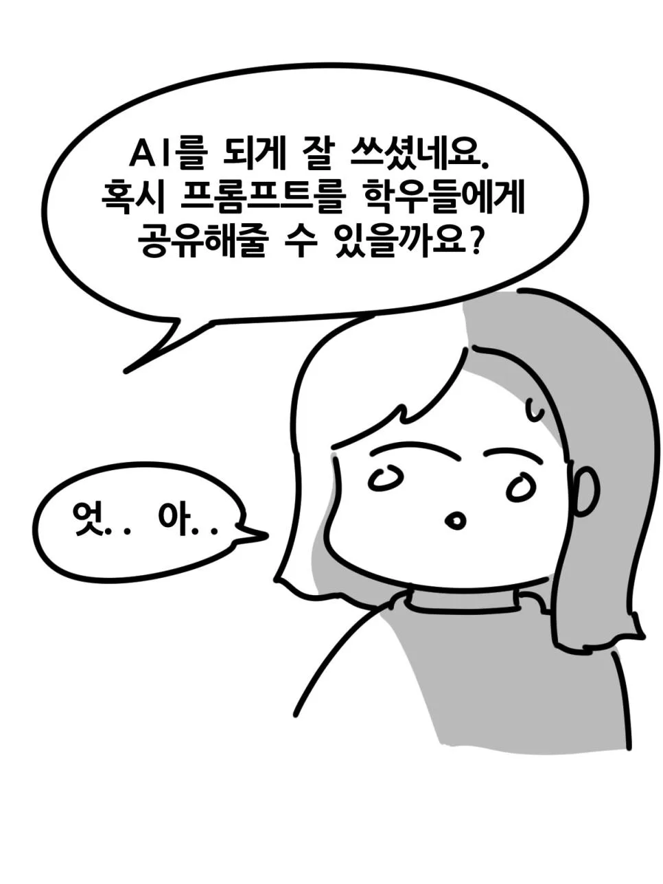 과제에 AI 썼다가 공개처형 당한 대학생.jpg (8)